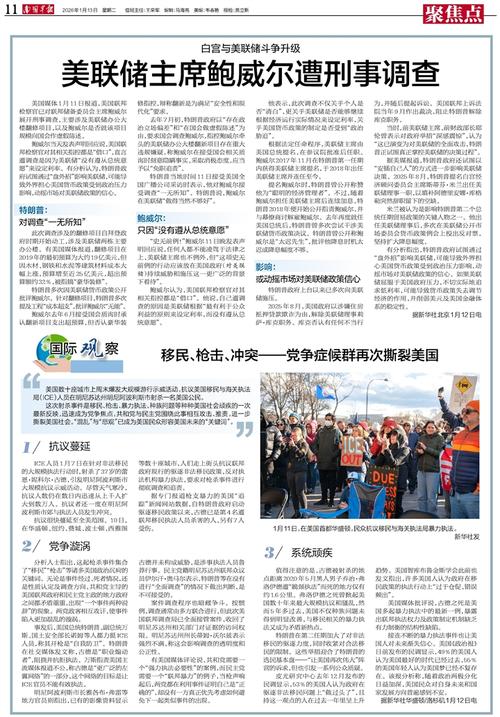 南国都市报2026最新版
