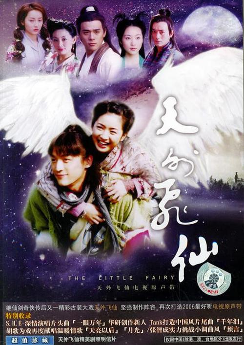 天外飞仙下载2026最新版
