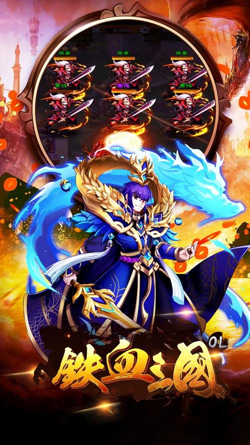 铁血三国首页2026最新版
