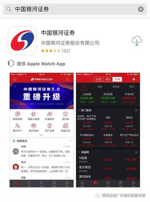 银河证券交易软件下载2026最新版
截图