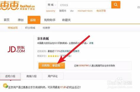 惠惠购物助手怎么用2026最新版
