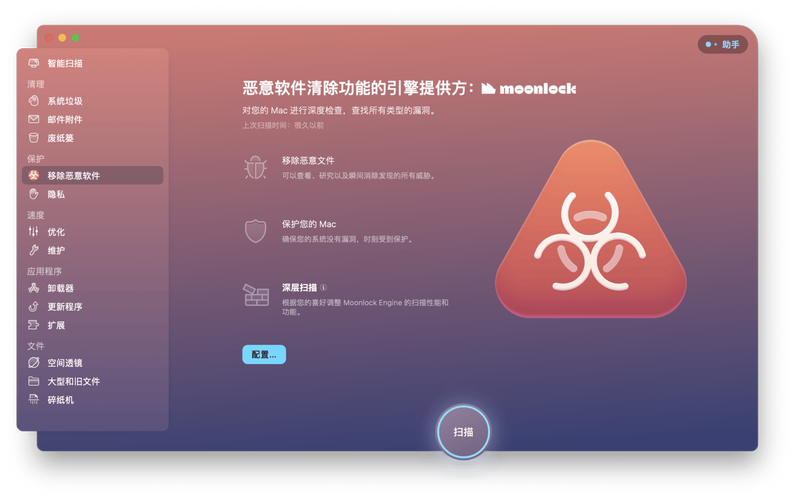 java版杀毒软件2026最新版
截图