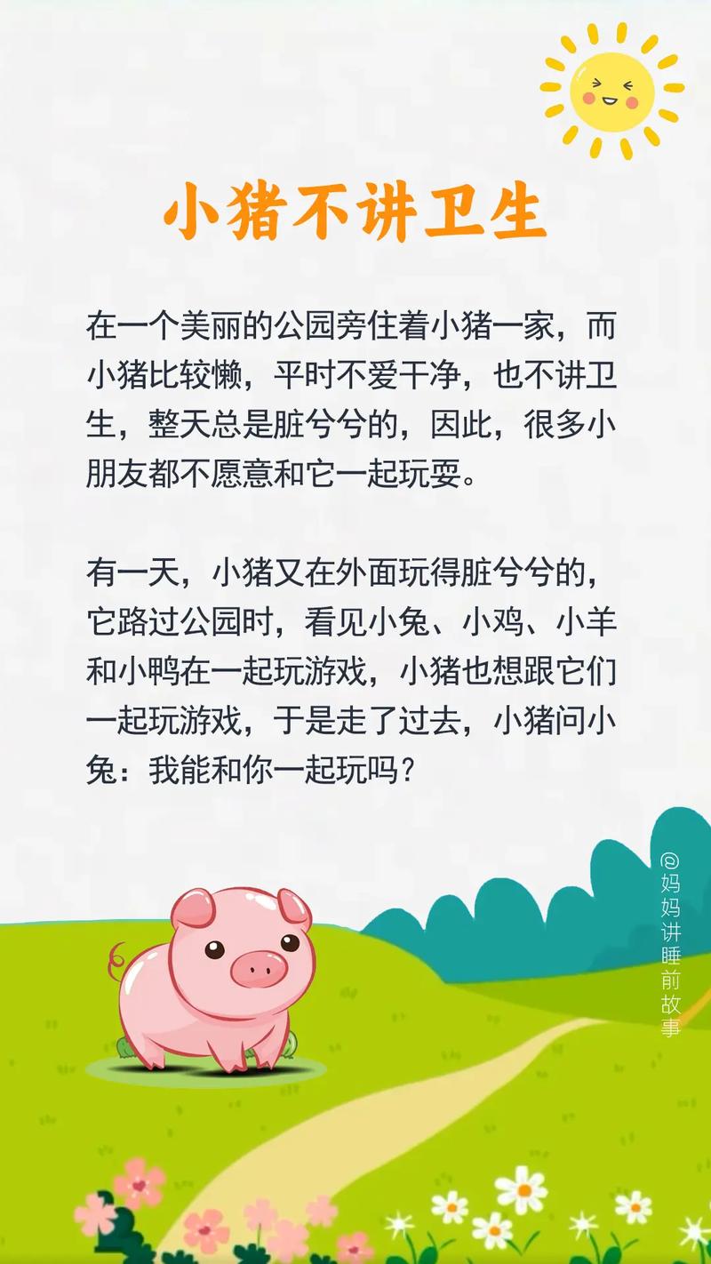 儿童故事下载2026最新版
