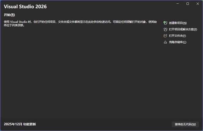 vs外挂下载2026最新版

