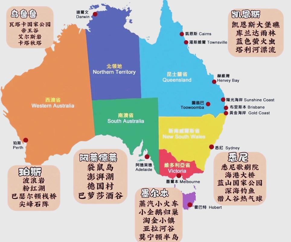 澳大利亚电子地图2026最新版
