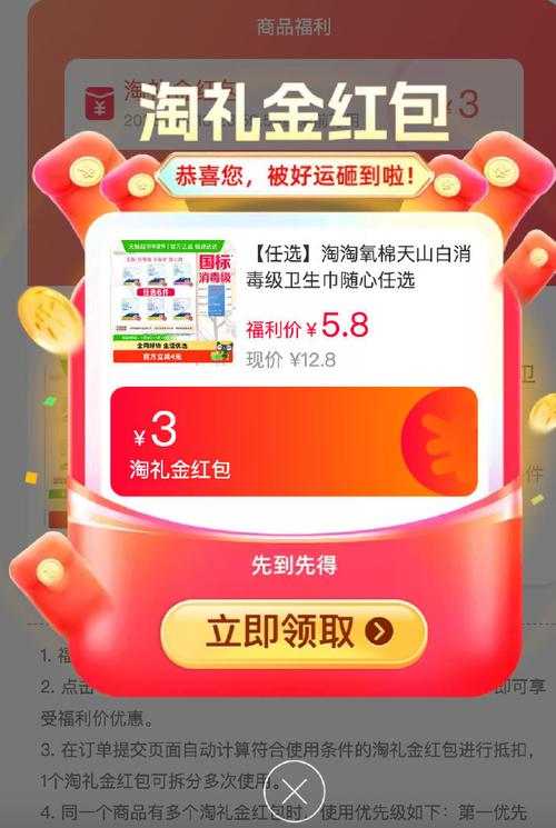 淘乐惠2026最新版
截图