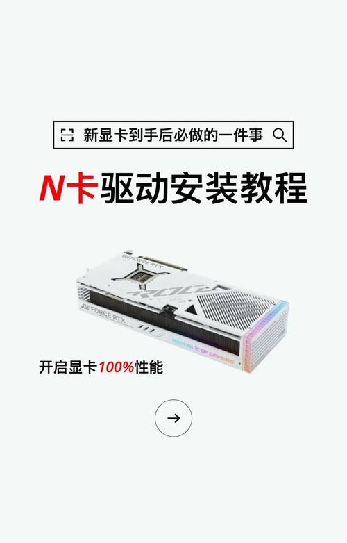 9550显卡驱动2026最新版
