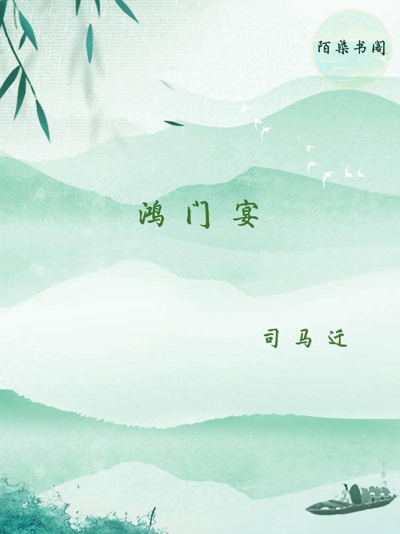 鸿门宴 下载2026最新版
