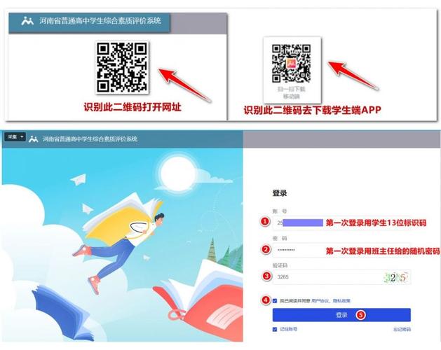 河南校信通登陆2026最新版
