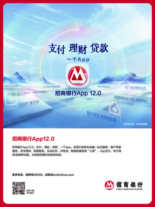 招商银行专业版2026最新版
截图