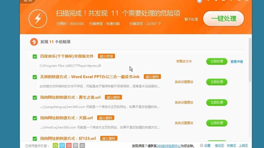 360强力查杀2026最新版
