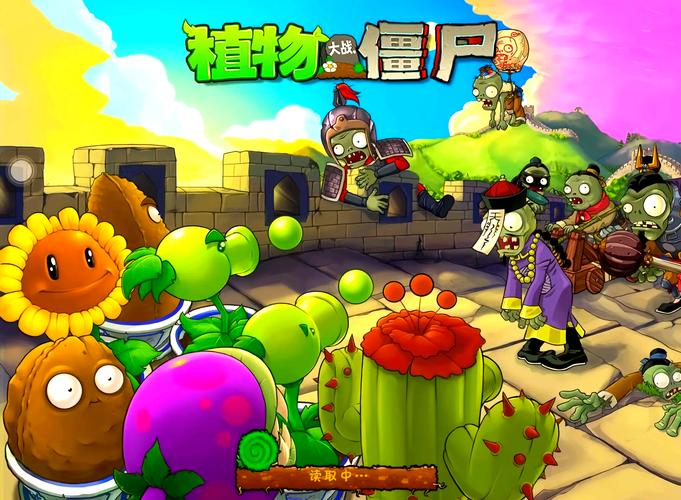 植物大战僵尸中国馆2026最新版
