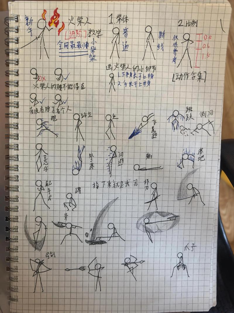 画个火柴人拼图2026最新版
