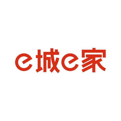 e城e家2026最新版
