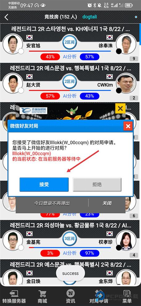 弈城围棋大厅下载2026最新版
截图