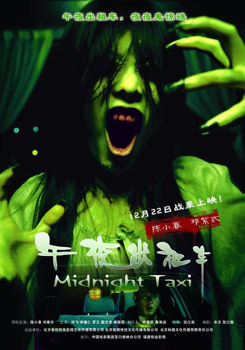 午夜出租车下载2026最新版
