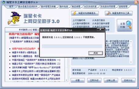 卡卡安全助手2026最新版
截图