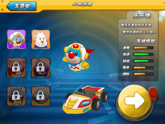 摩尔卡丁车2026最新版
截图