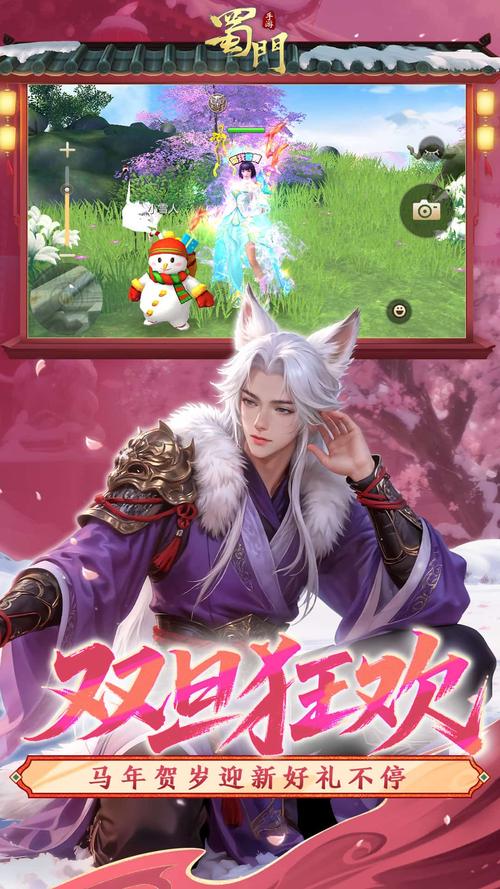 蜀门下载2026最新版
