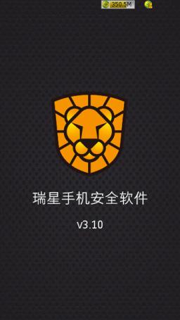 瑞星杀毒软件手机版2026最新版
