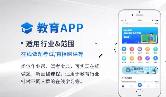 app培训2026最新版
