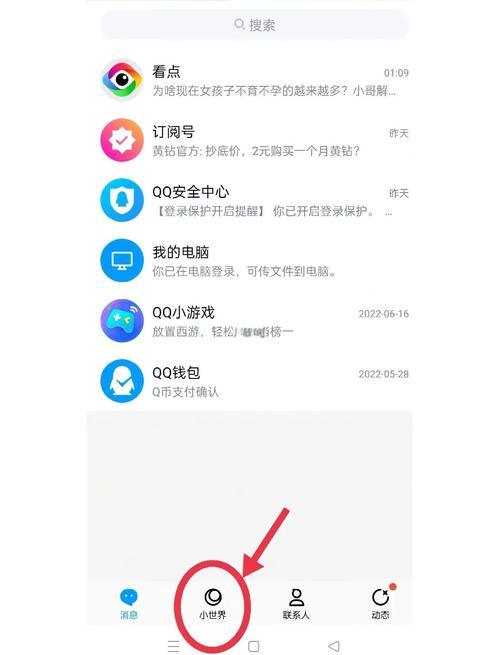 瓜瓜qq隐身查看器2026最新版
