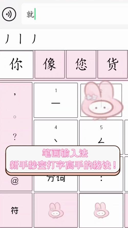 手机笔画输入法下载2026最新版
