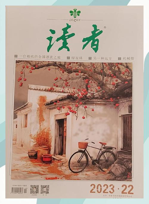 读者杂志2026最新版

