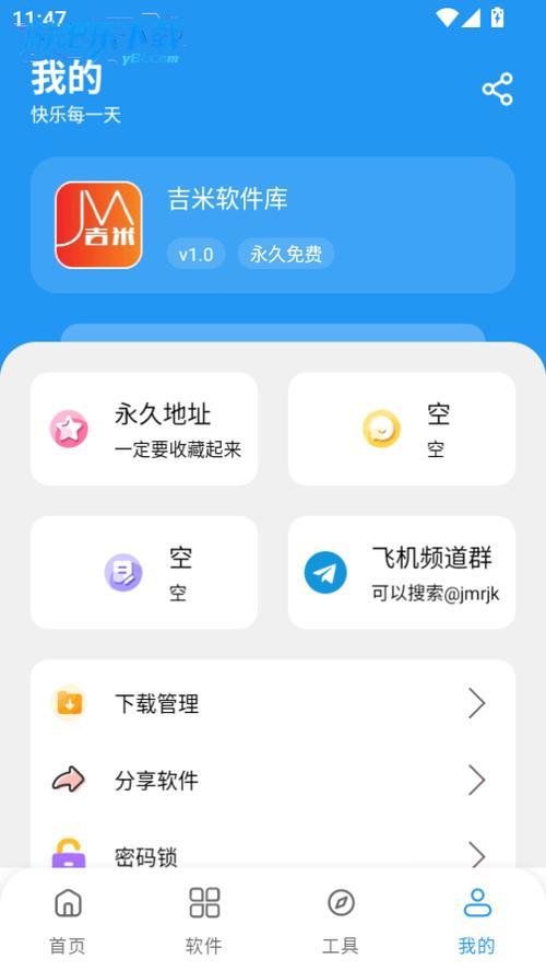 吉米安卓网2026最新版
截图