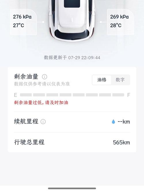 油耗计算工具2026最新版
