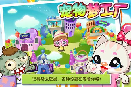 宠物梦工厂2026最新版
