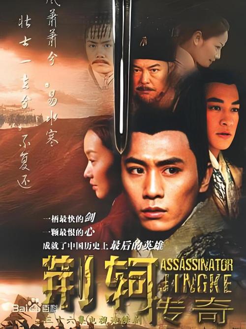 荆轲传奇下载2026最新版
