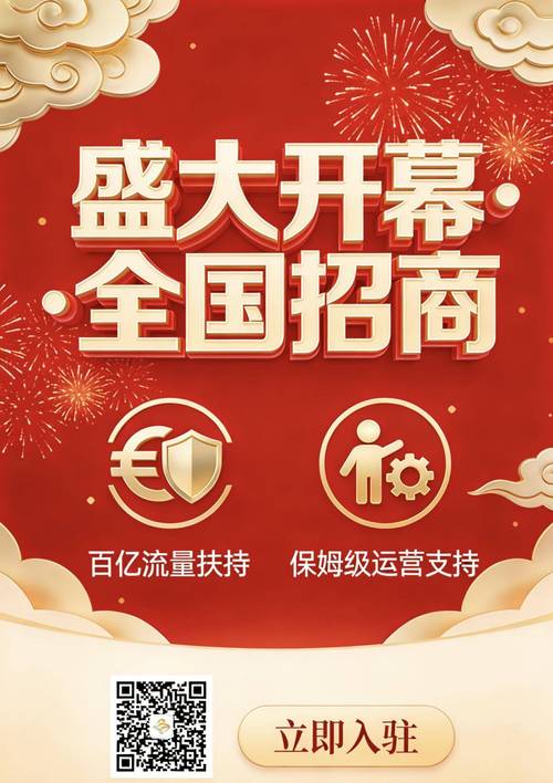 软件招商2026最新版
