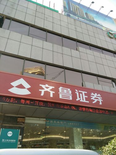 齐鲁证券官方2026最新版
截图