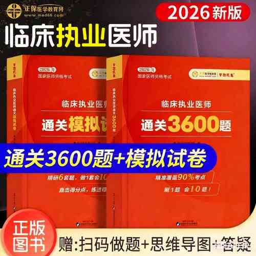 中国医学教育网2026最新版
截图