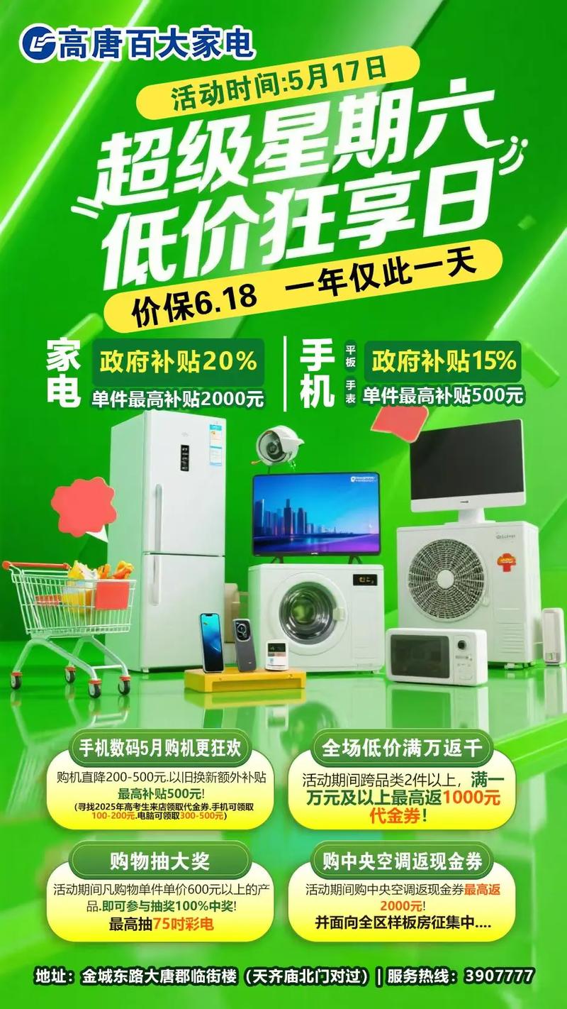 高唐生活网2026最新版
