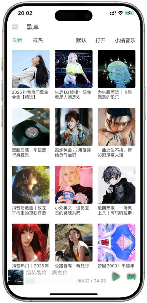 st音乐下载器2026最新版
