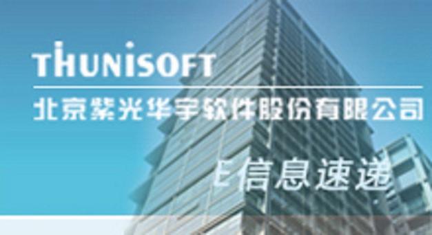 华宇紫光2026最新版
