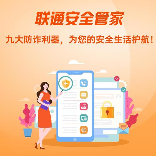 安全管家下载2026最新版
