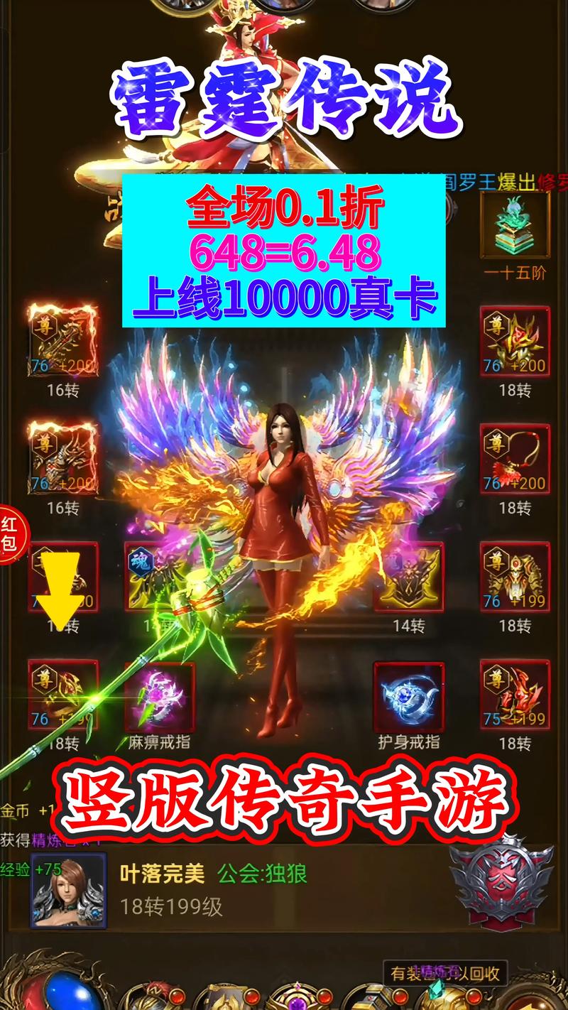 雷霆传奇2026最新版
