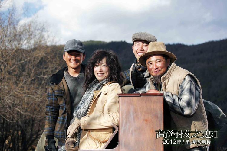 高海拔之恋2下载2026最新版
