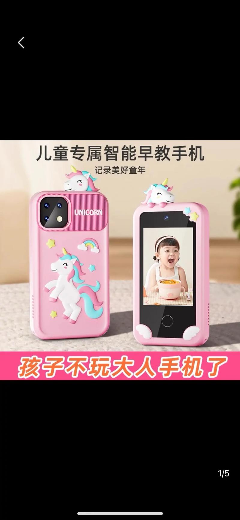 同趣网儿童手机2026最新版
