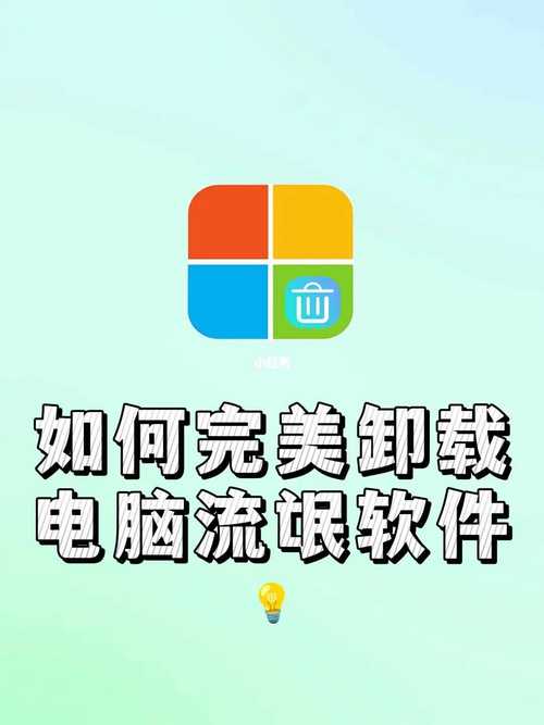 完美卸载官网2026最新版
截图