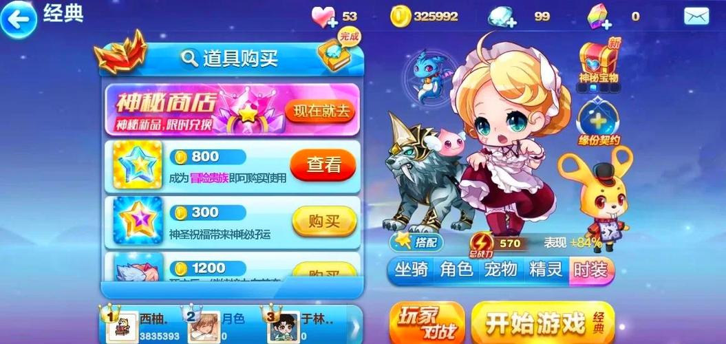 天天酷跑游戏下载2026最新版
