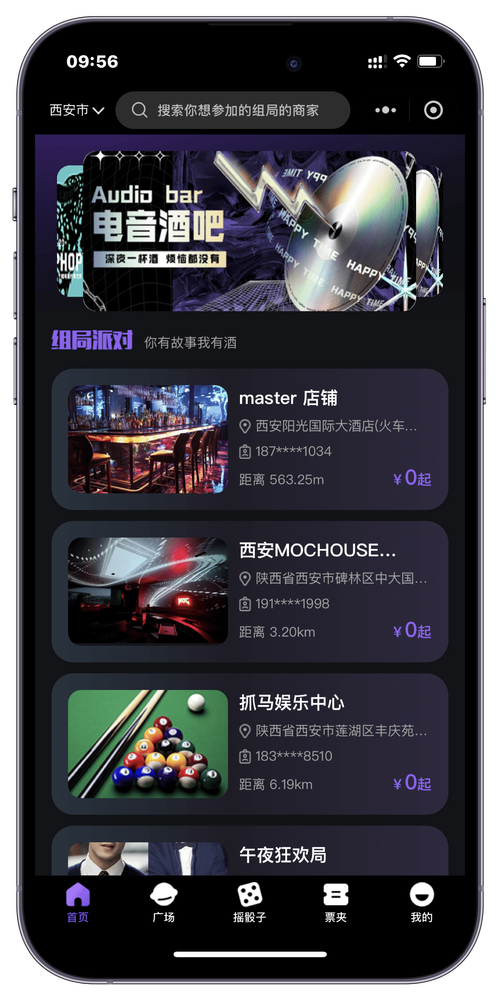 酒吧软件2026最新版
