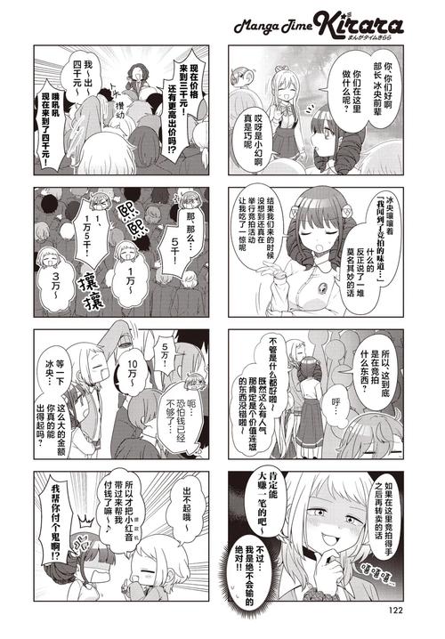 umd漫画下载2026最新版
