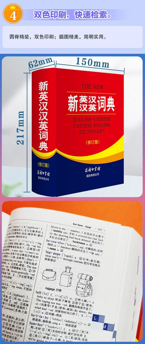 医学英汉词典下载2026最新版

