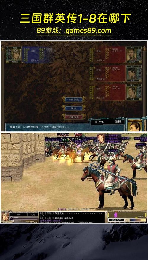 三国群英传2单机版2026最新版
