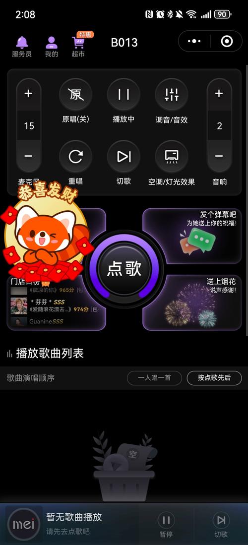 k歌软件下载2026最新版
