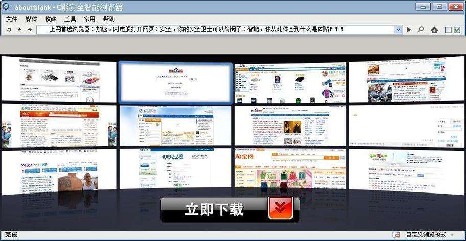 e影浏览器2026最新版
